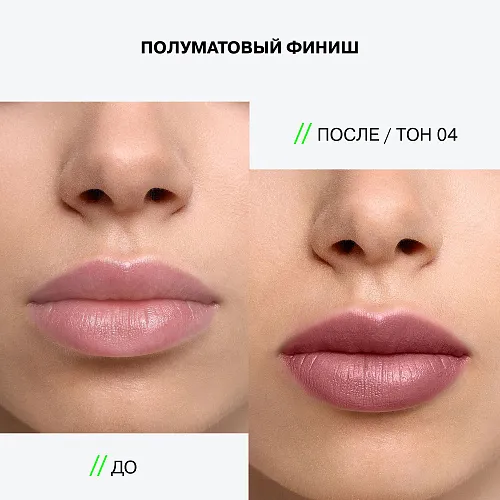 Помада стик Influence