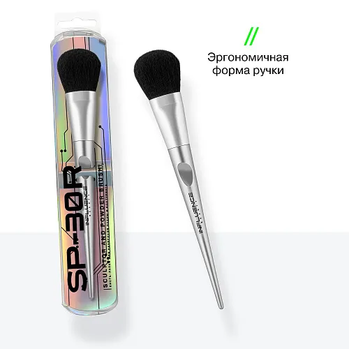 Sculptor and Powder Brush