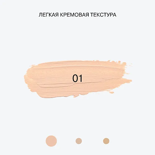 Легкий консилер Imitation с подсвечивающим эффектом