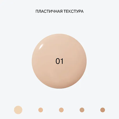 Матирующая тональная основа Skinnovation I Mate