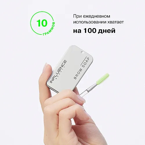 Средство для фиксации бровей Brow Robot