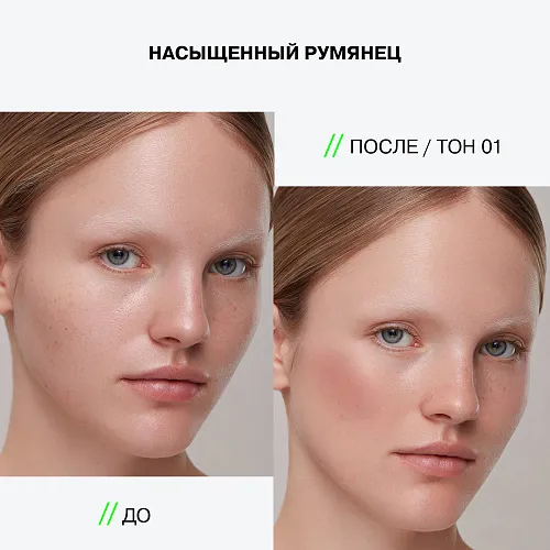 Компактные румяна Soft Skills