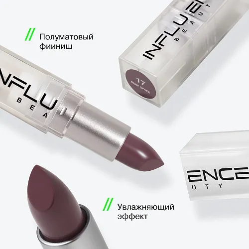 Помада стик Influence