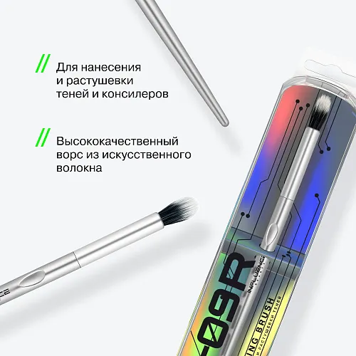 Duofibra Blending Brush