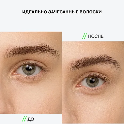 Средство для фиксации бровей Brow Robot