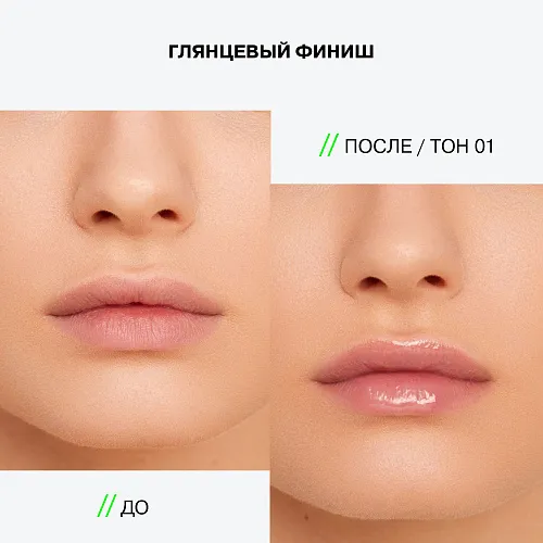 Блеск для увеличения объема губ Volume Shot