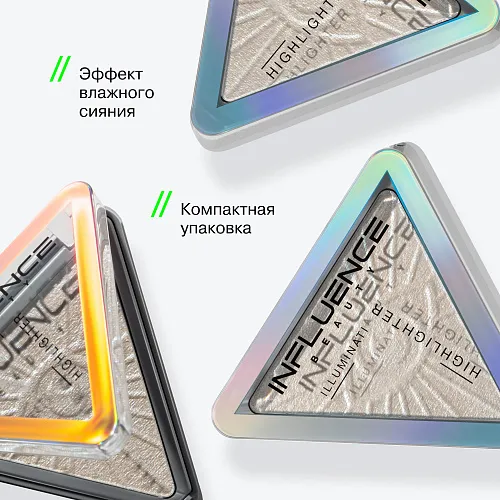 Хайлайтер ILLUMINATI