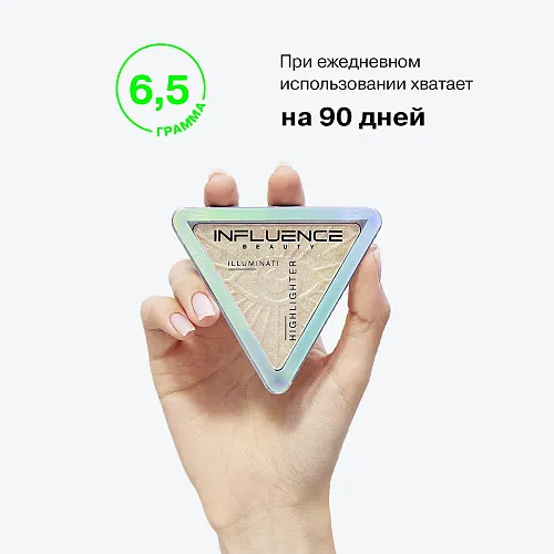 Хайлайтер ILLUMINATI