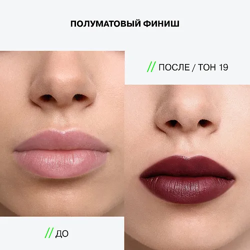 Помада стик Influence