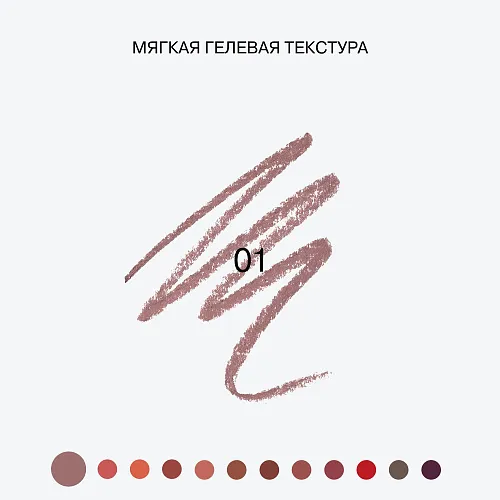 Автоматический карандаш для губ Lipfluence