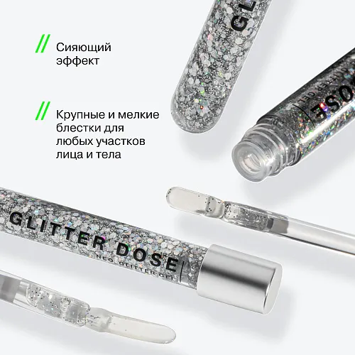 Глиттер на гелевой основе Glitter Dose
