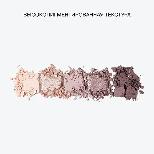Палетка теней мини Color Algorithm