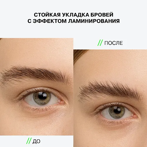 Прозрачный гель для бровей BROW LAMINATOR