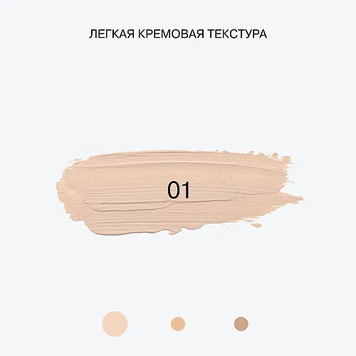 Антивозрастной консилер Equilibrium