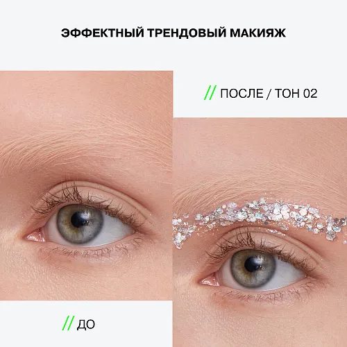 Глиттер на гелевой основе Glitter Dose