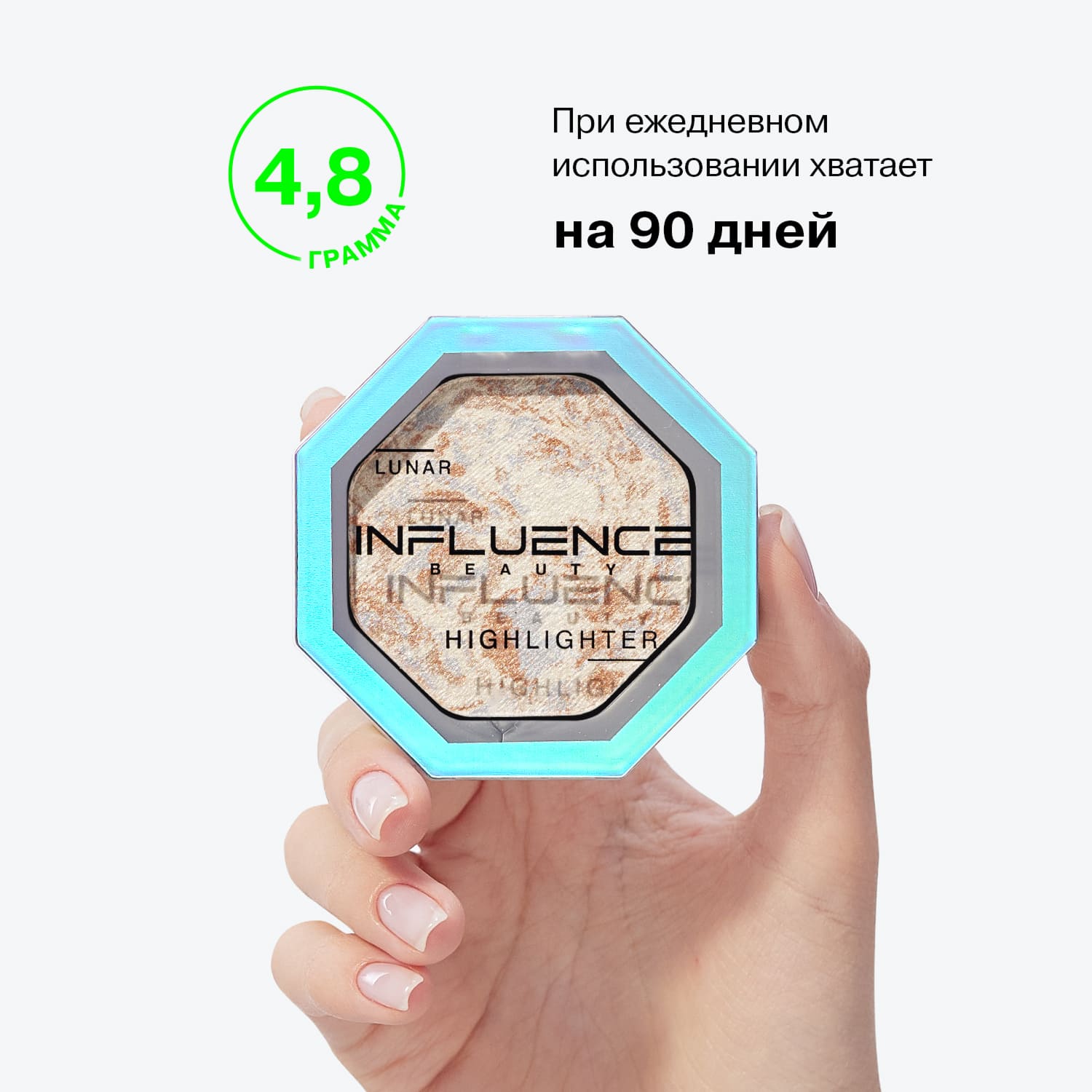 Хайлайтер Lunar