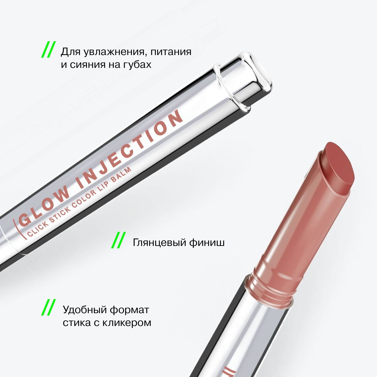 Glow Injection