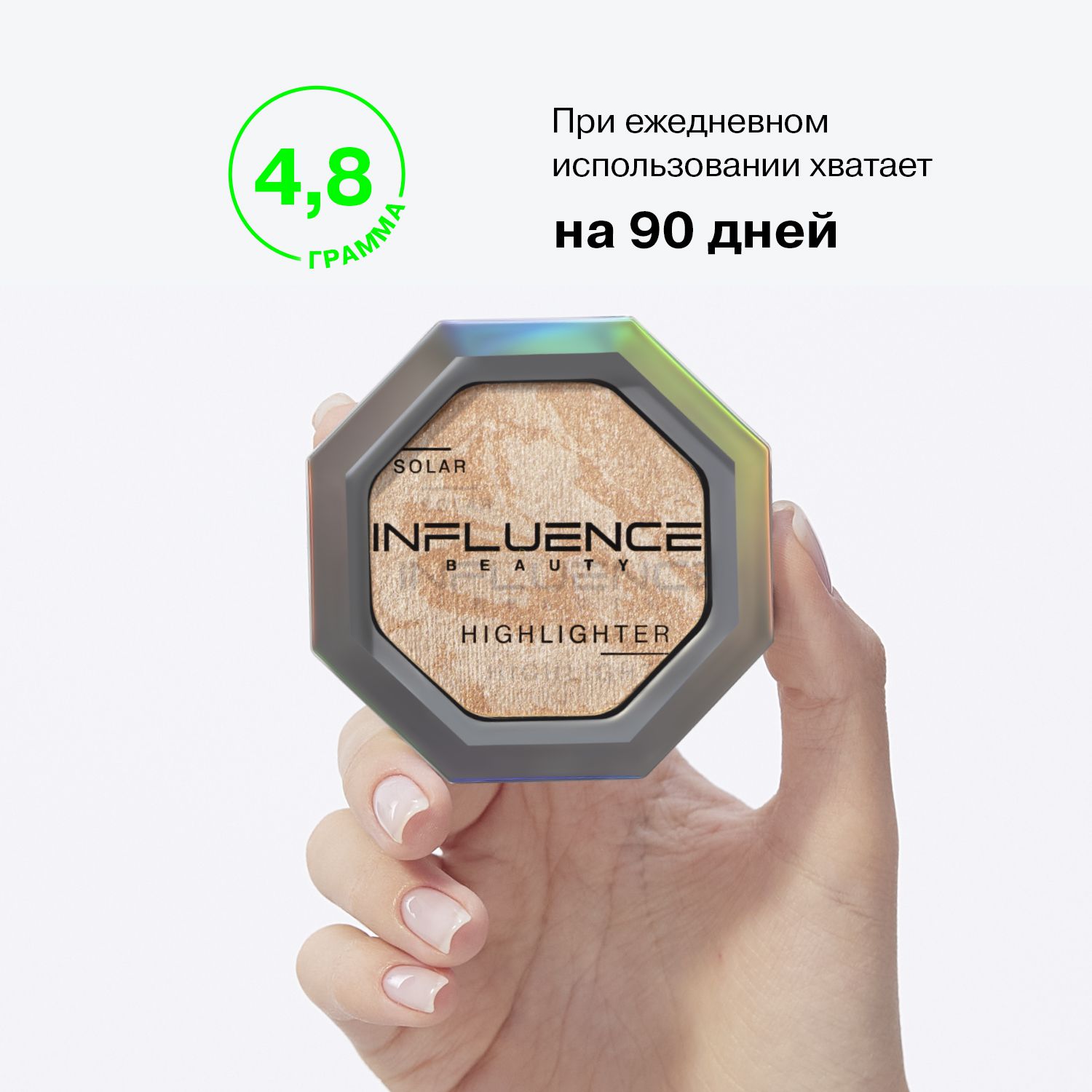 Хайлайтер Solar