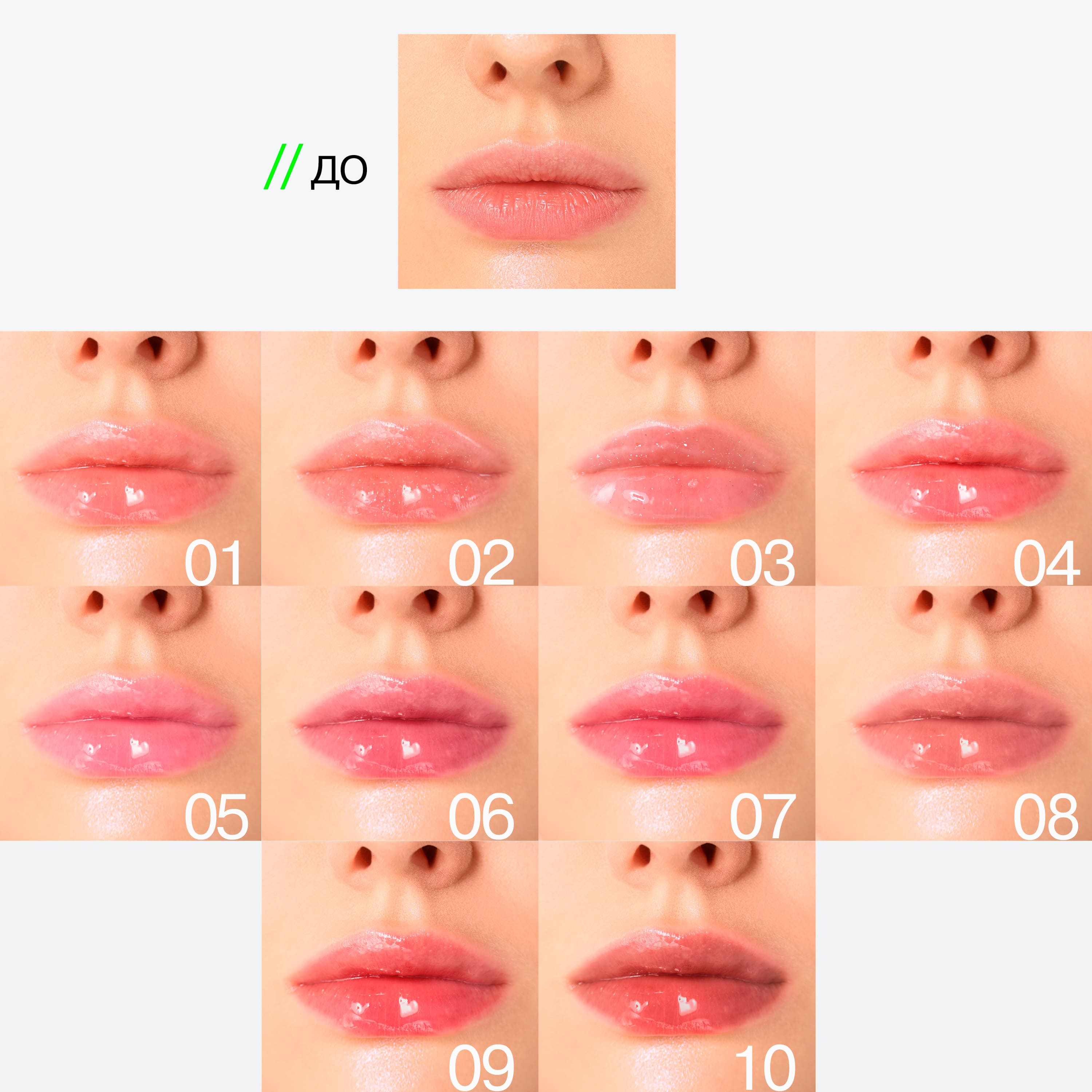 Gloss-X