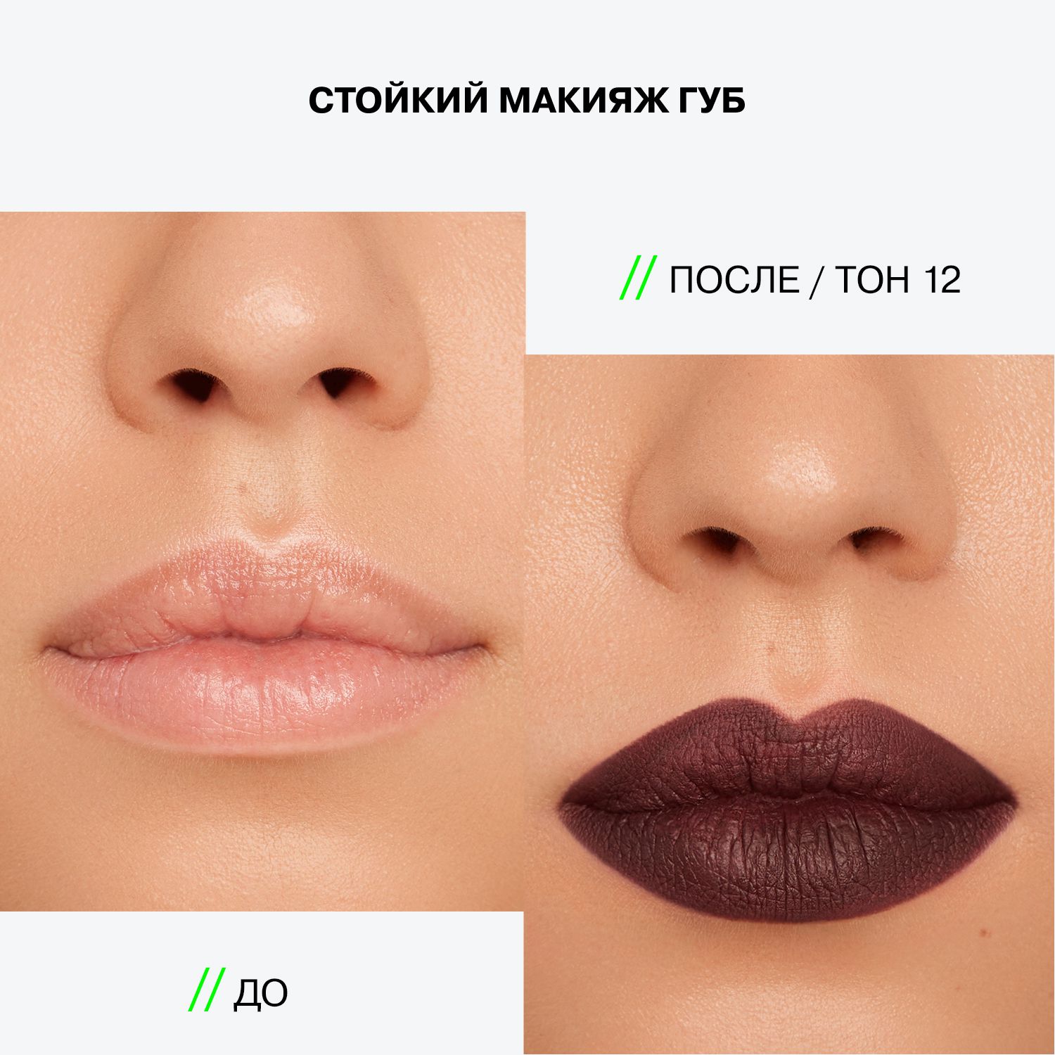 Автоматический карандаш для губ Lipfluence
