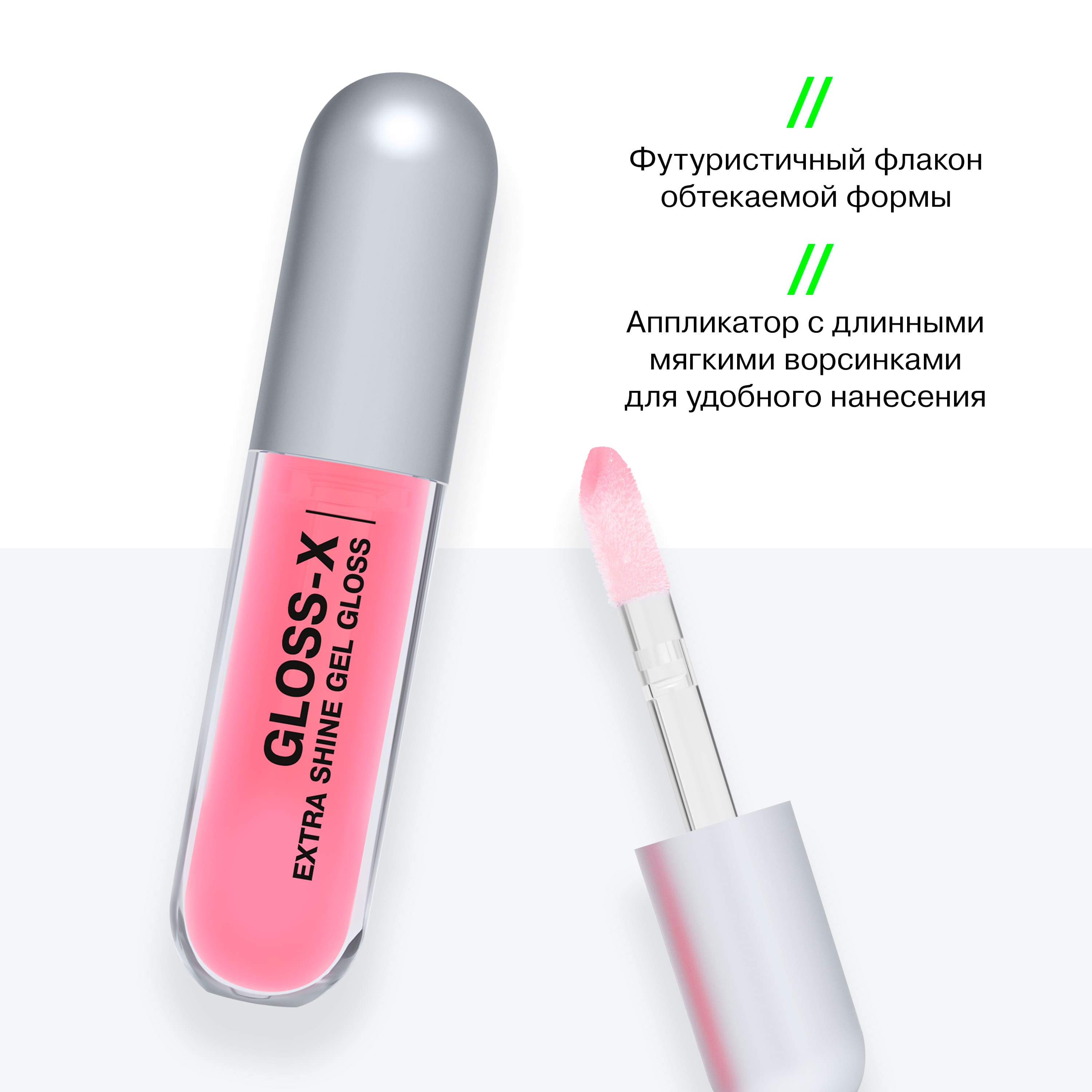 Gloss-X