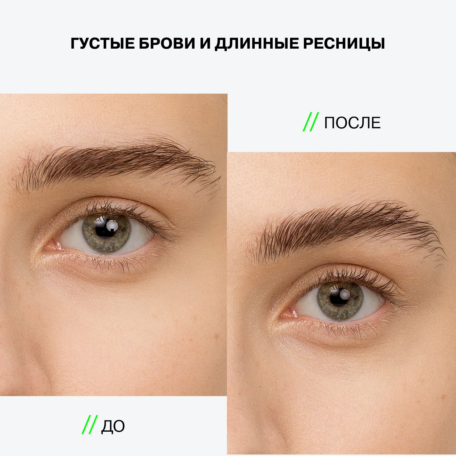 Сыворотка для роста ресниц и бровей Acceleration Serum