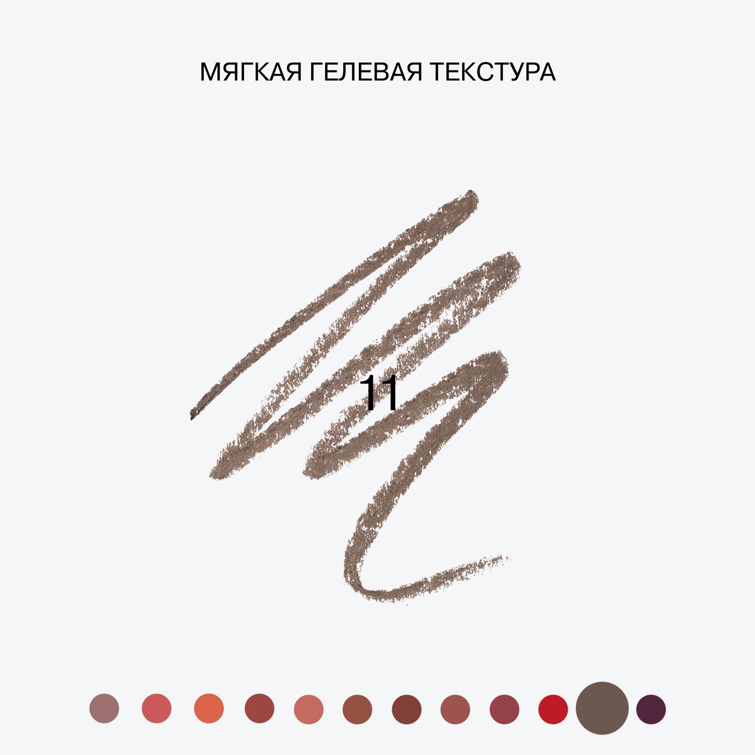Автоматический карандаш для губ Lipfluence