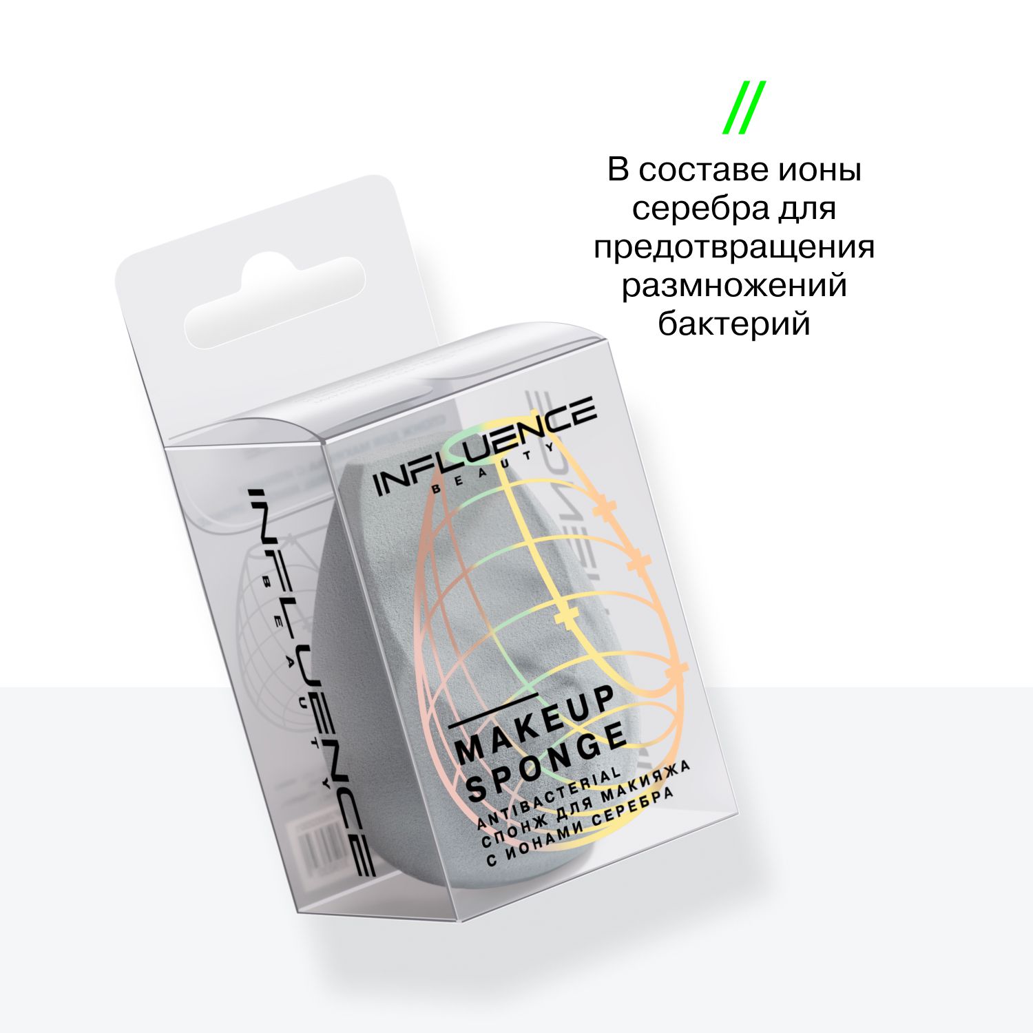 Antibacterial Makeup Sponge