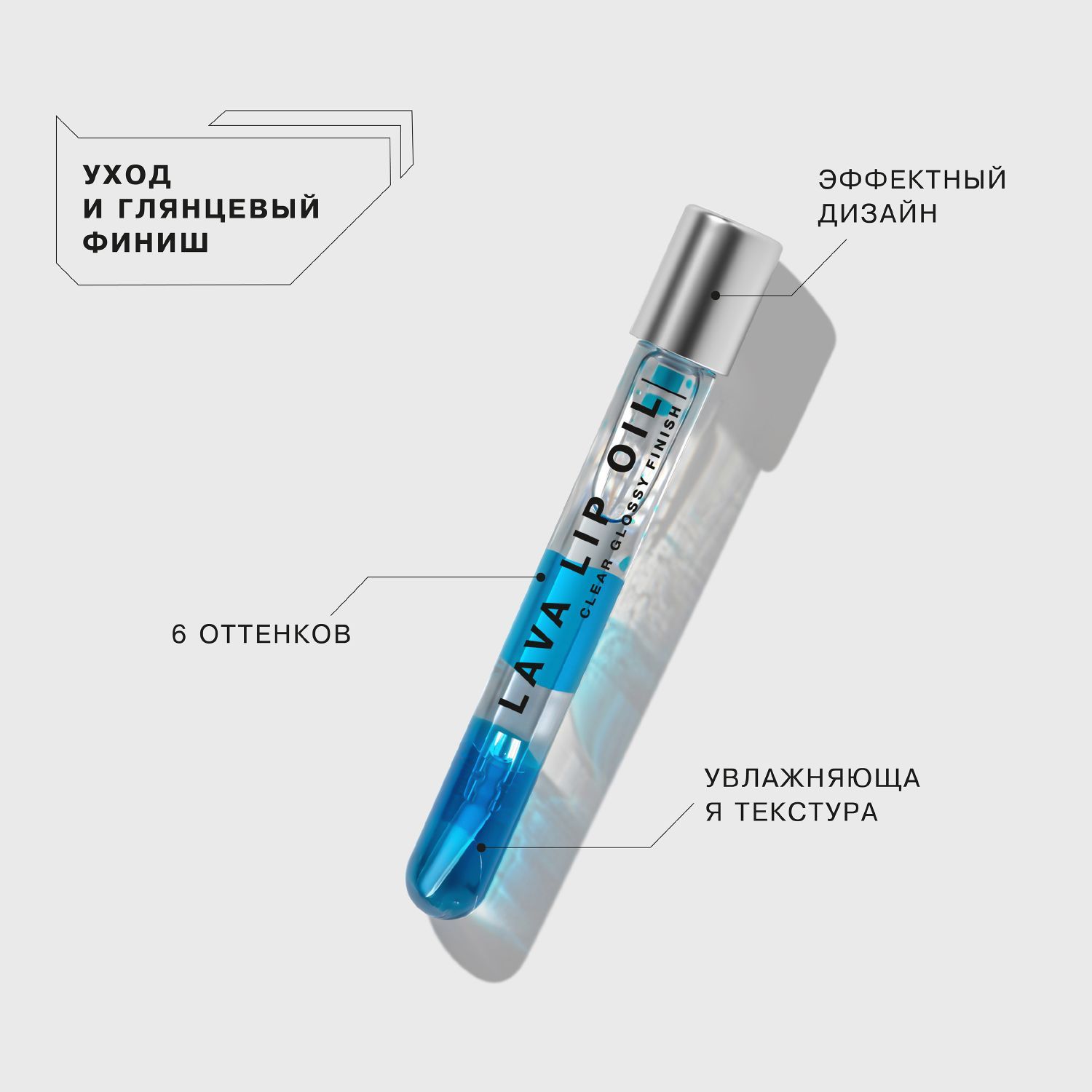 INFLUENCE BEAUTY Двухфазное масло для губ 