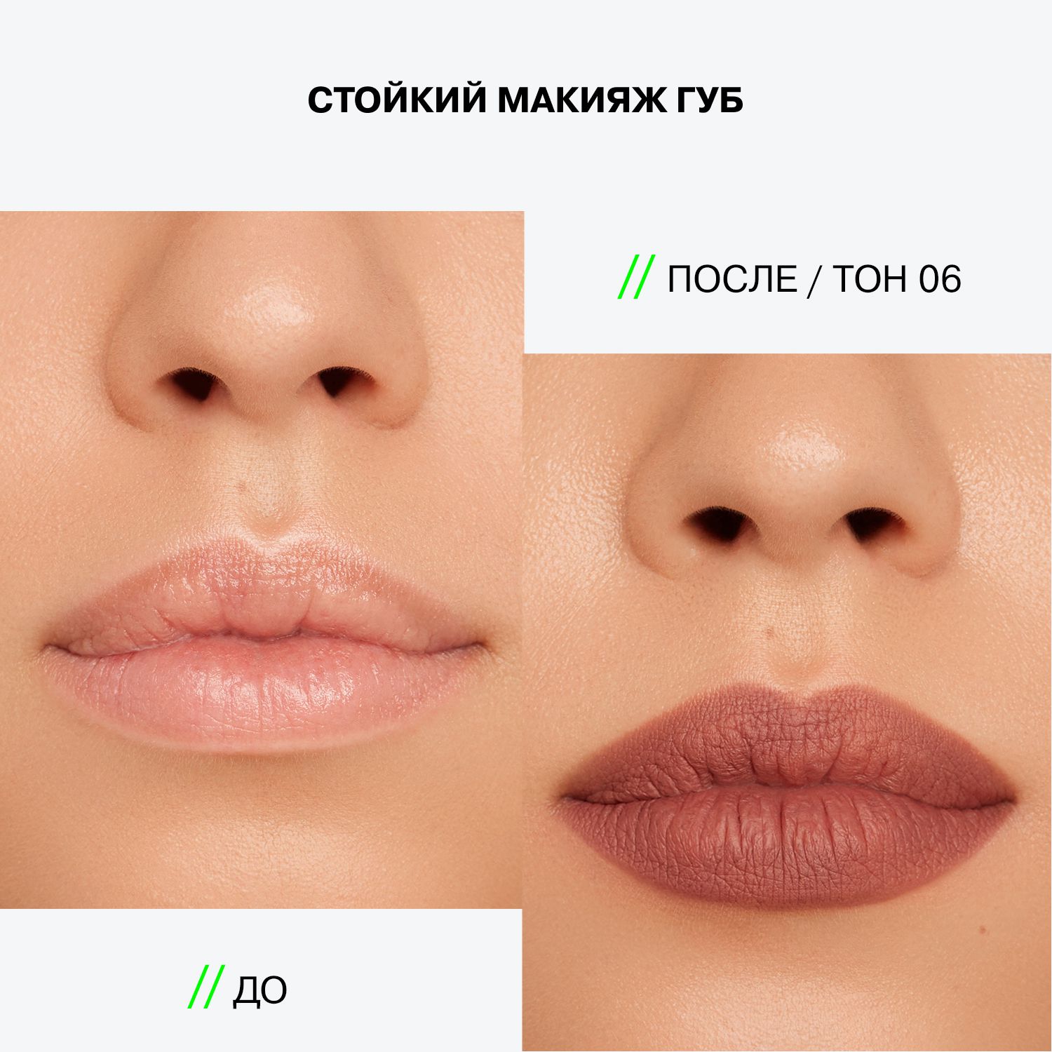 Автоматический карандаш для губ Lipfluence