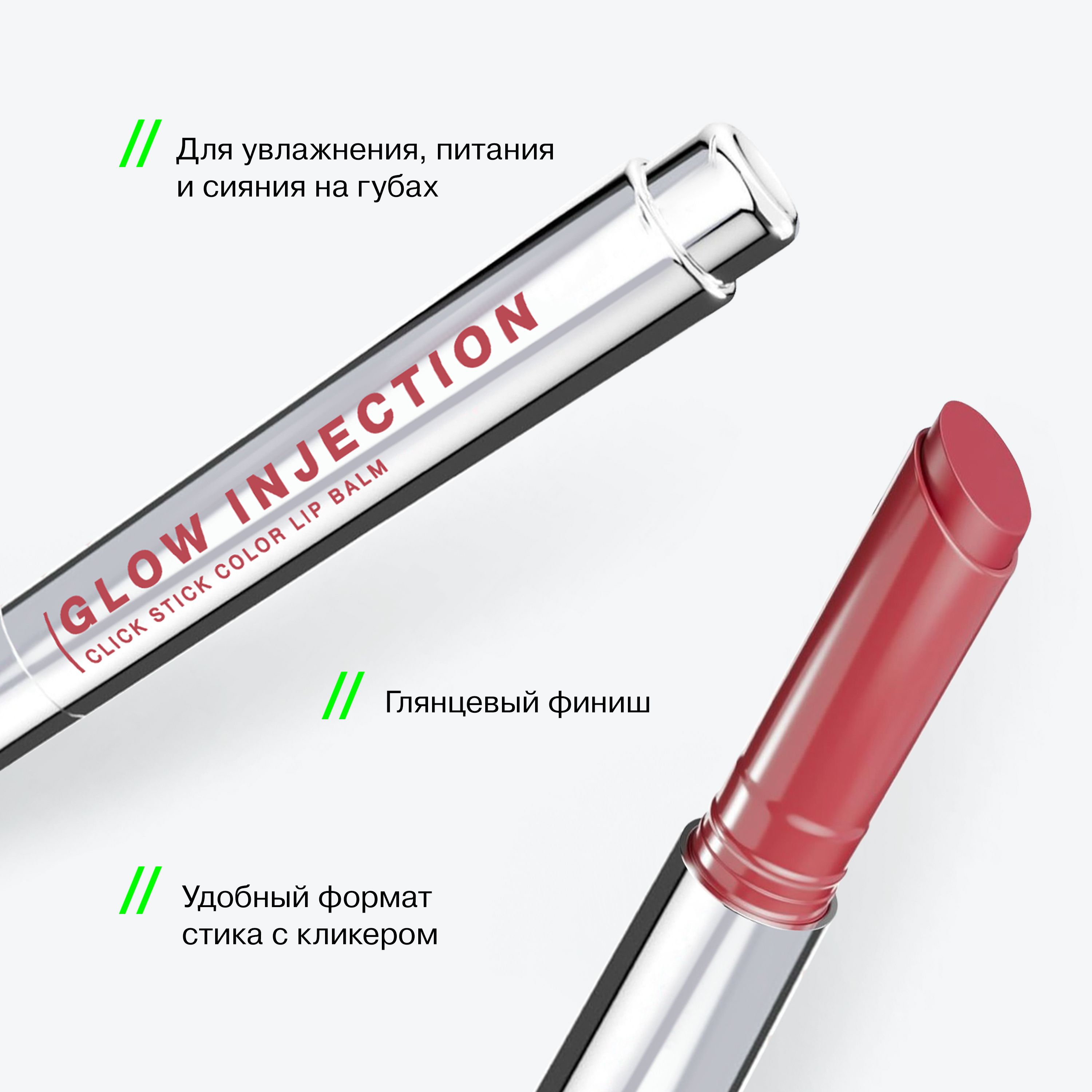 Glow Injection