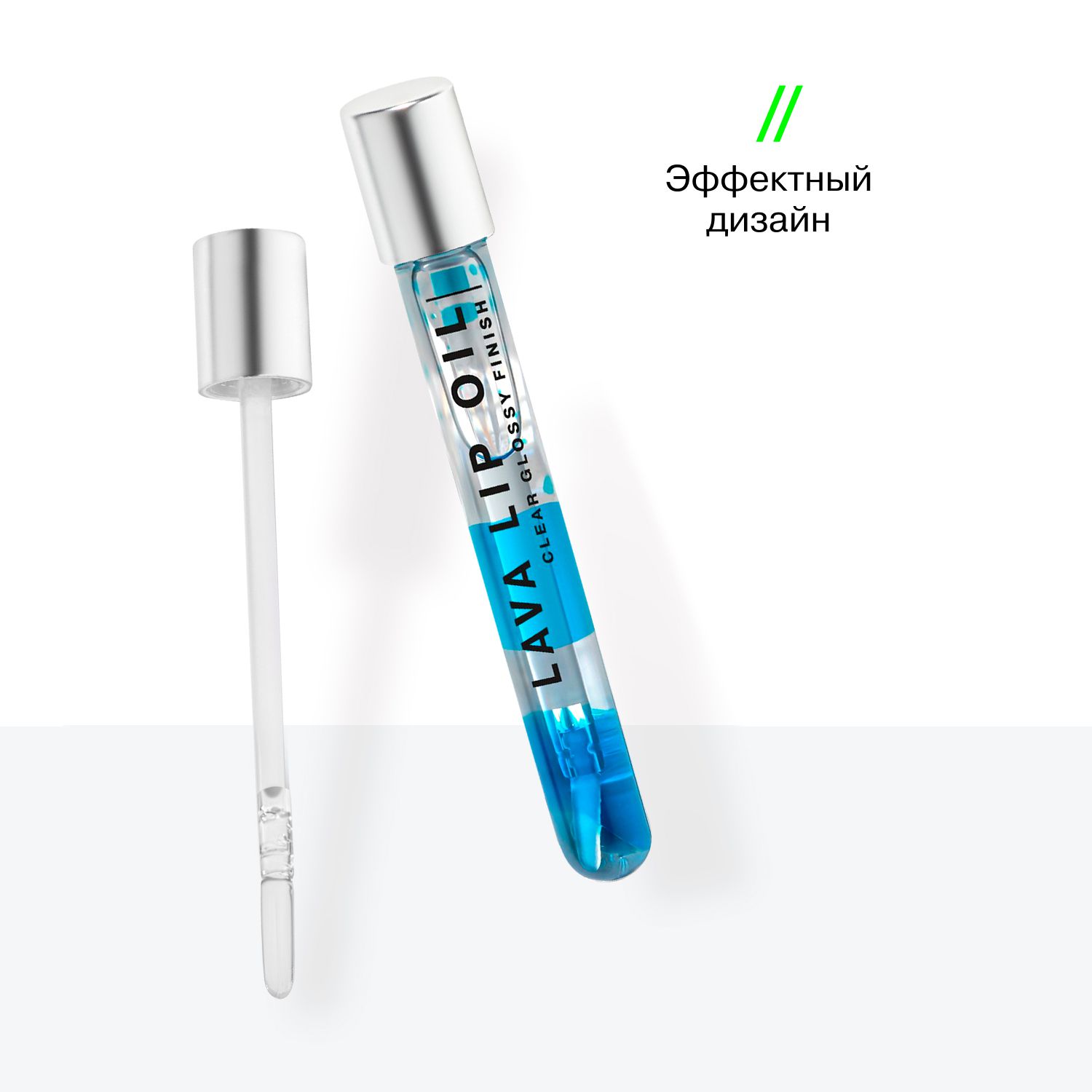 Двухфазное масло для губ Lava Lip Oil