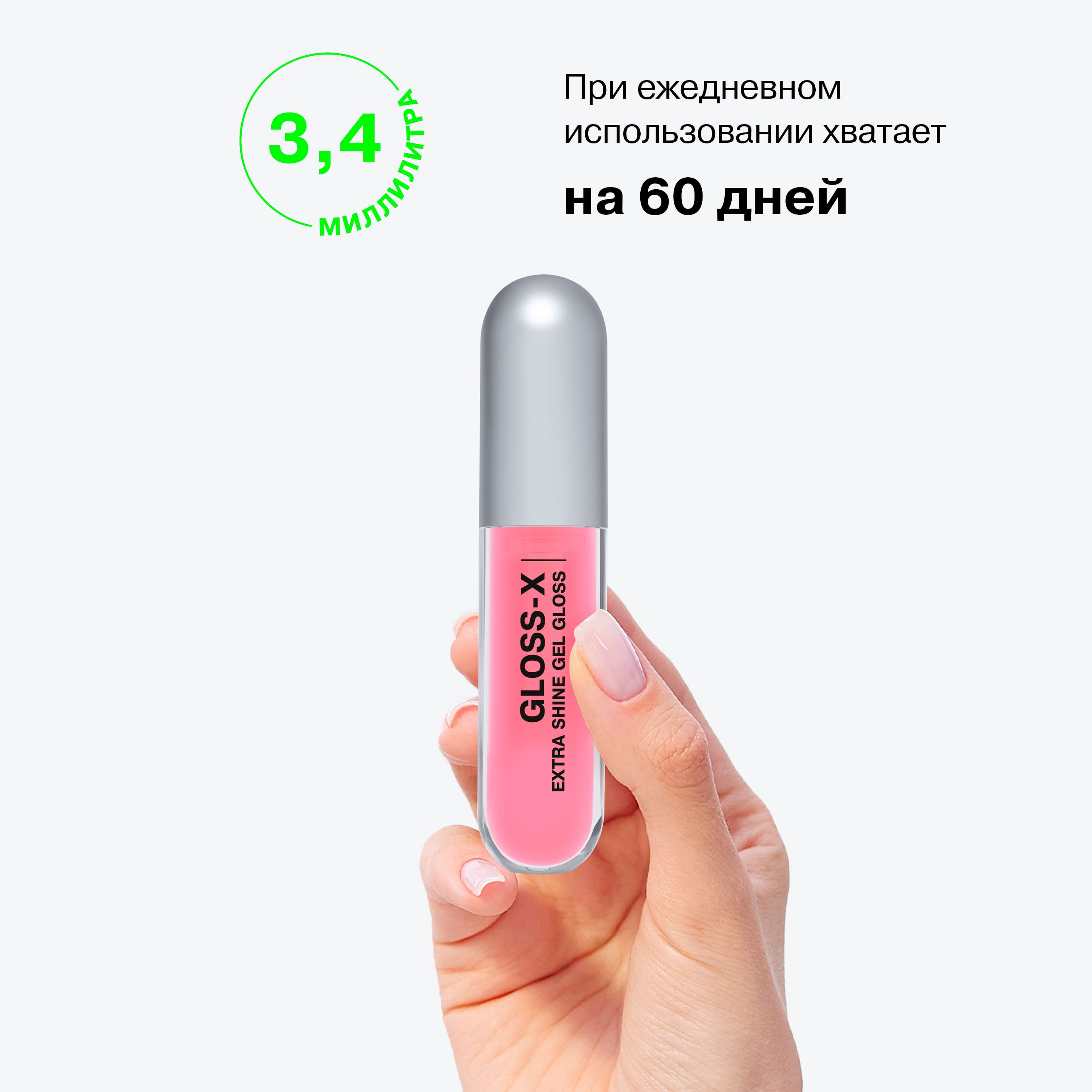 Gloss-X