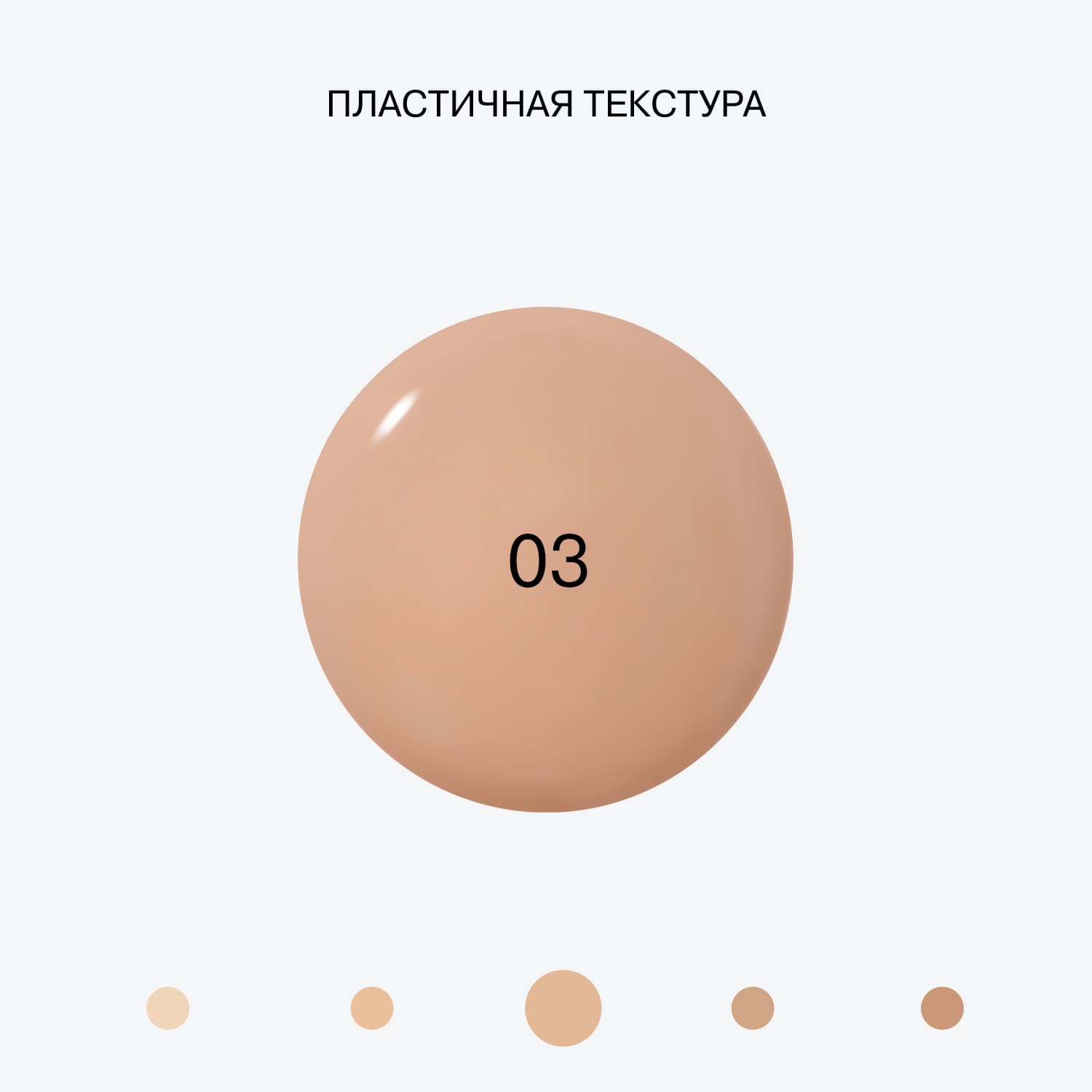 Матирующая тональная основа Skinnovation I Mate