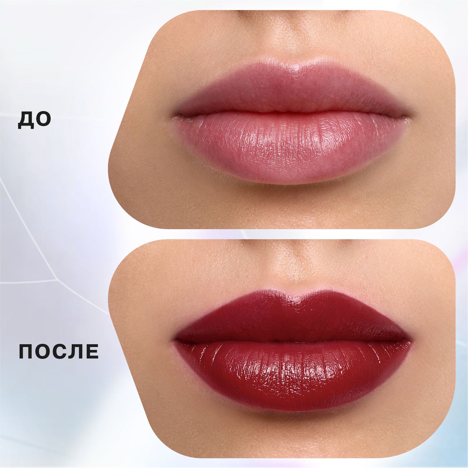 Помада стик Influence - Influence Beauty