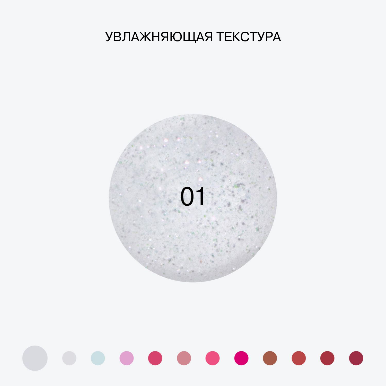 Блеск для губ Plexiglass
