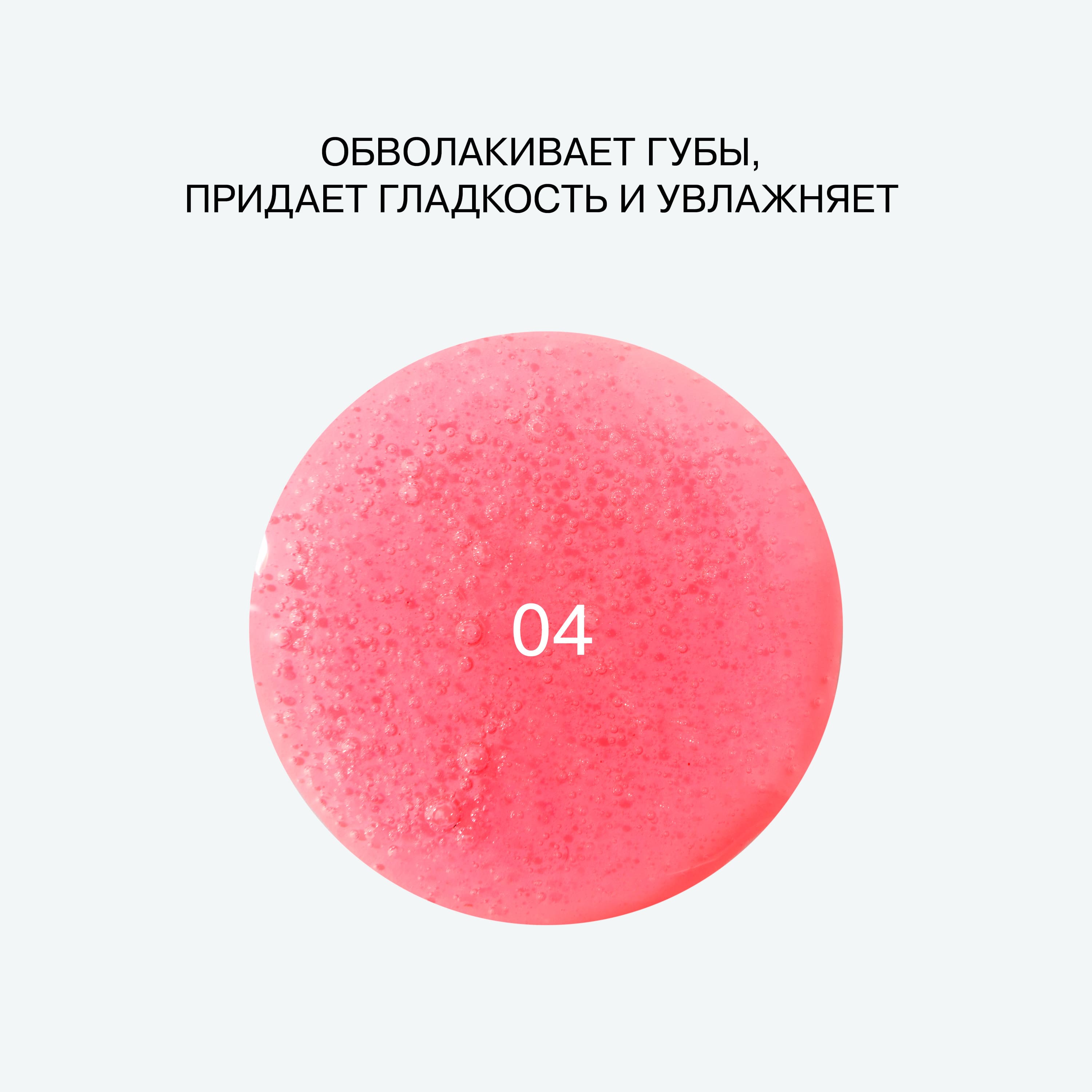 Gloss-X