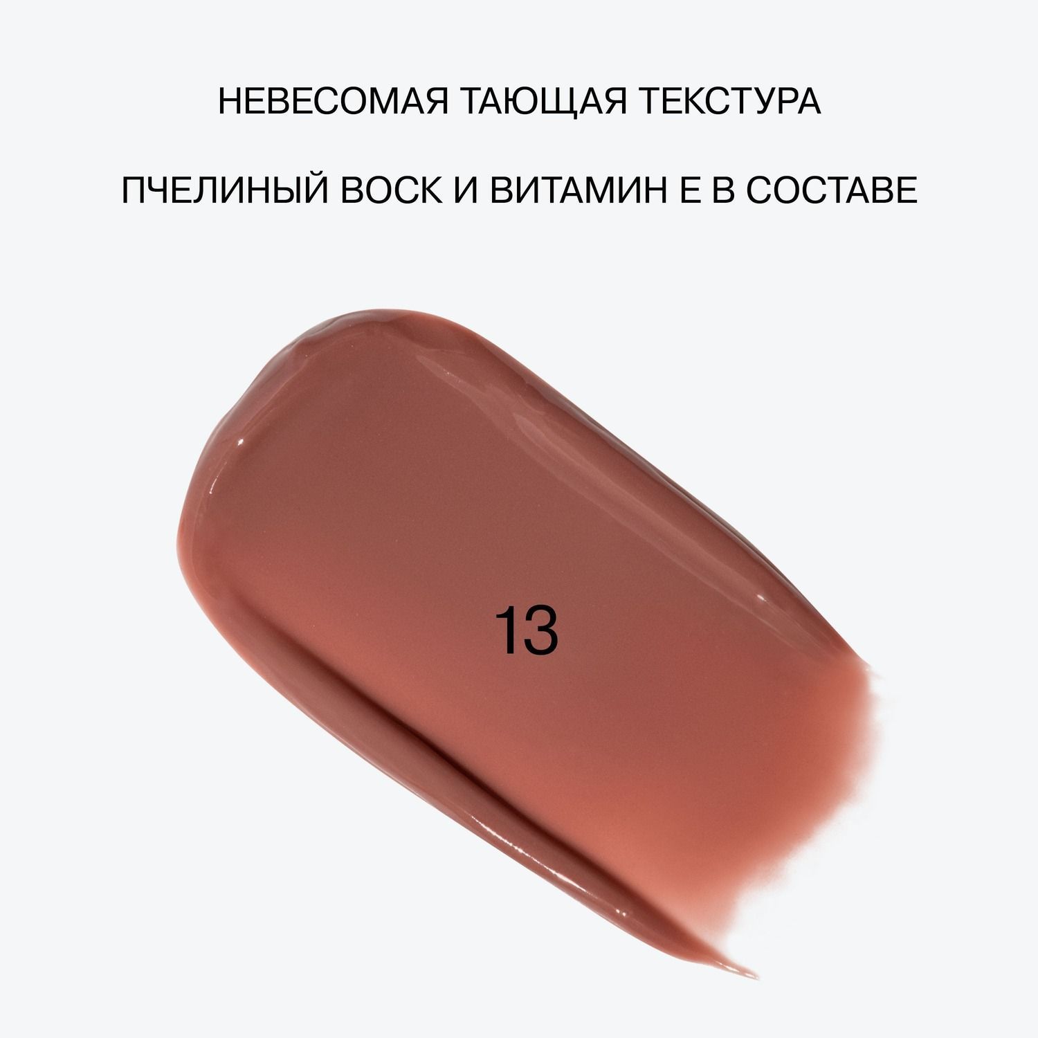 Glow Injection