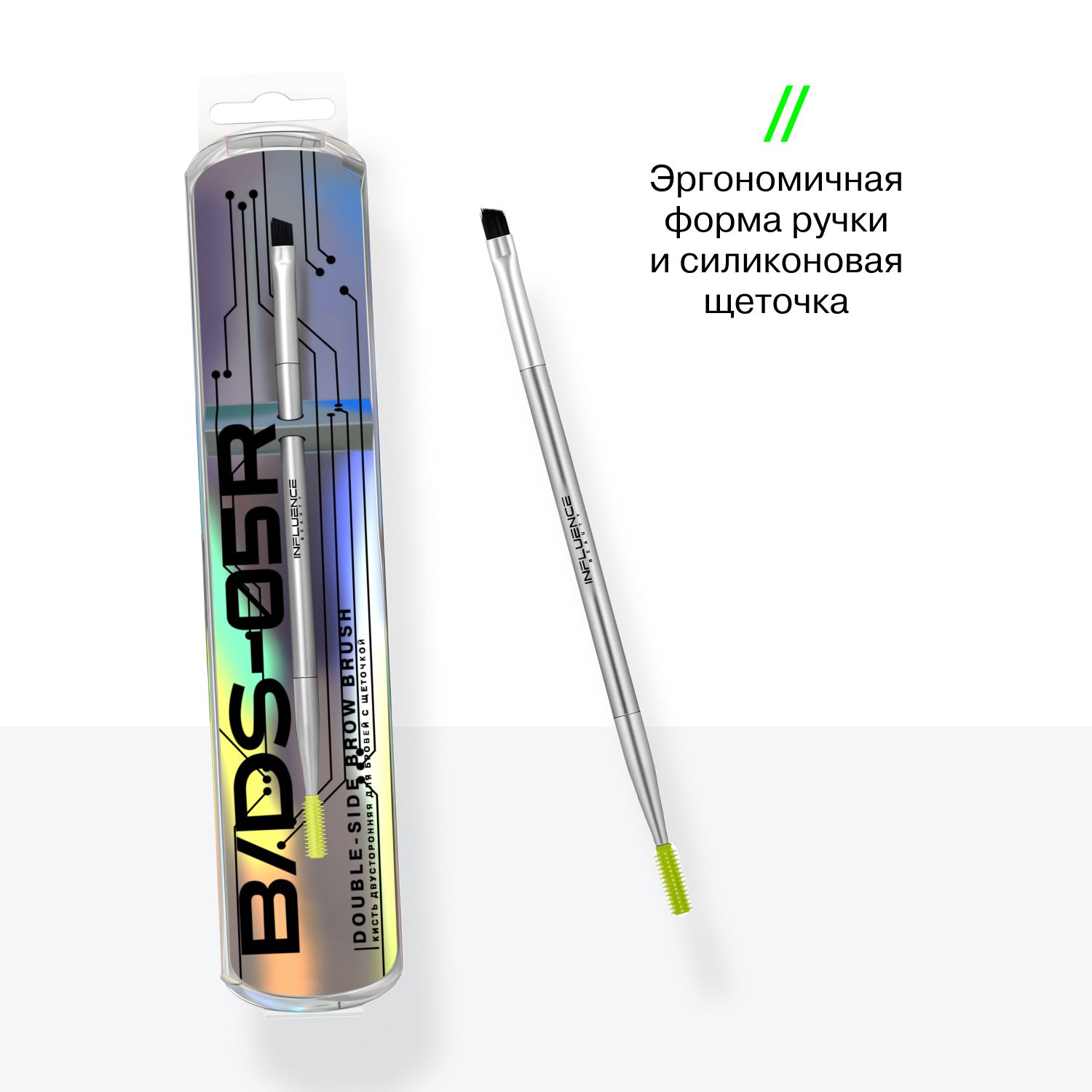 Double-Side Brow Brush
