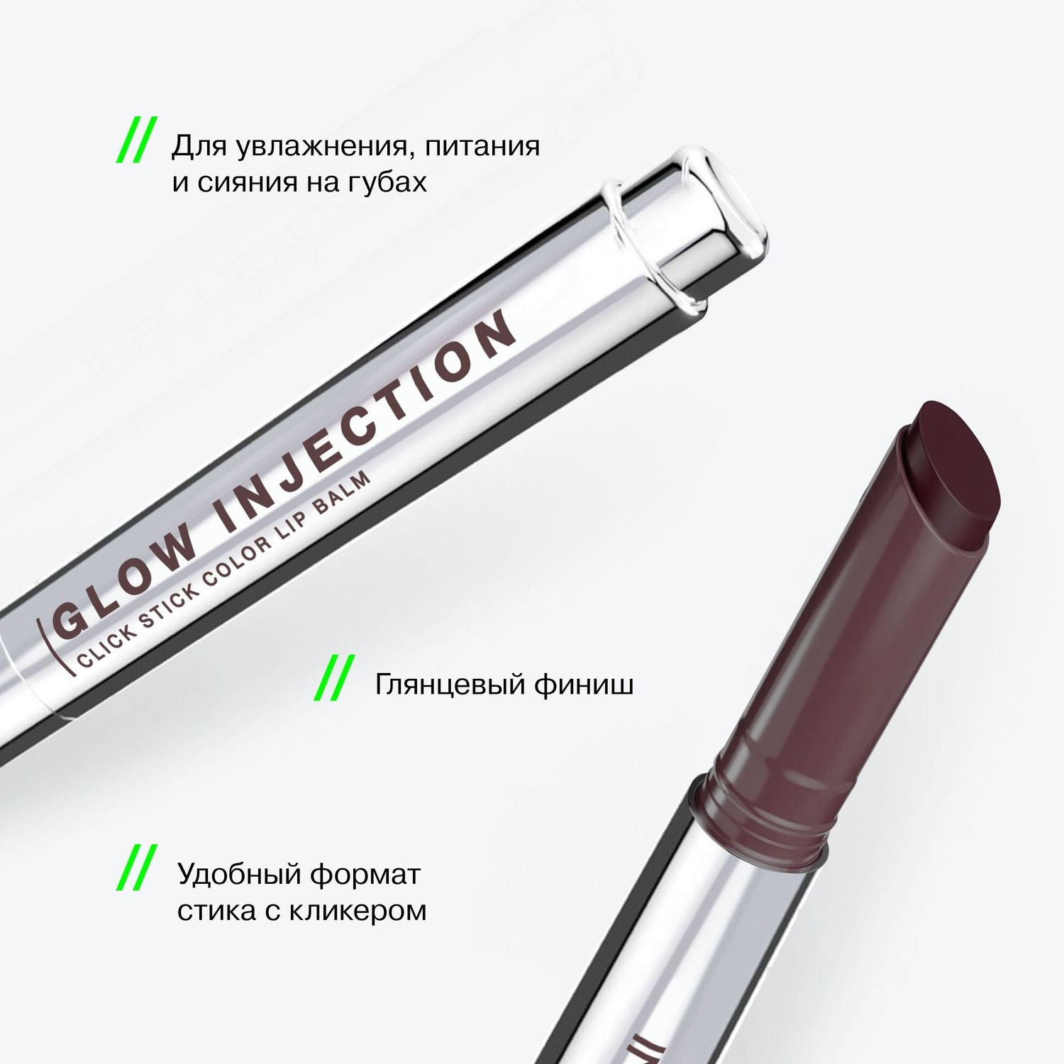 Glow Injection