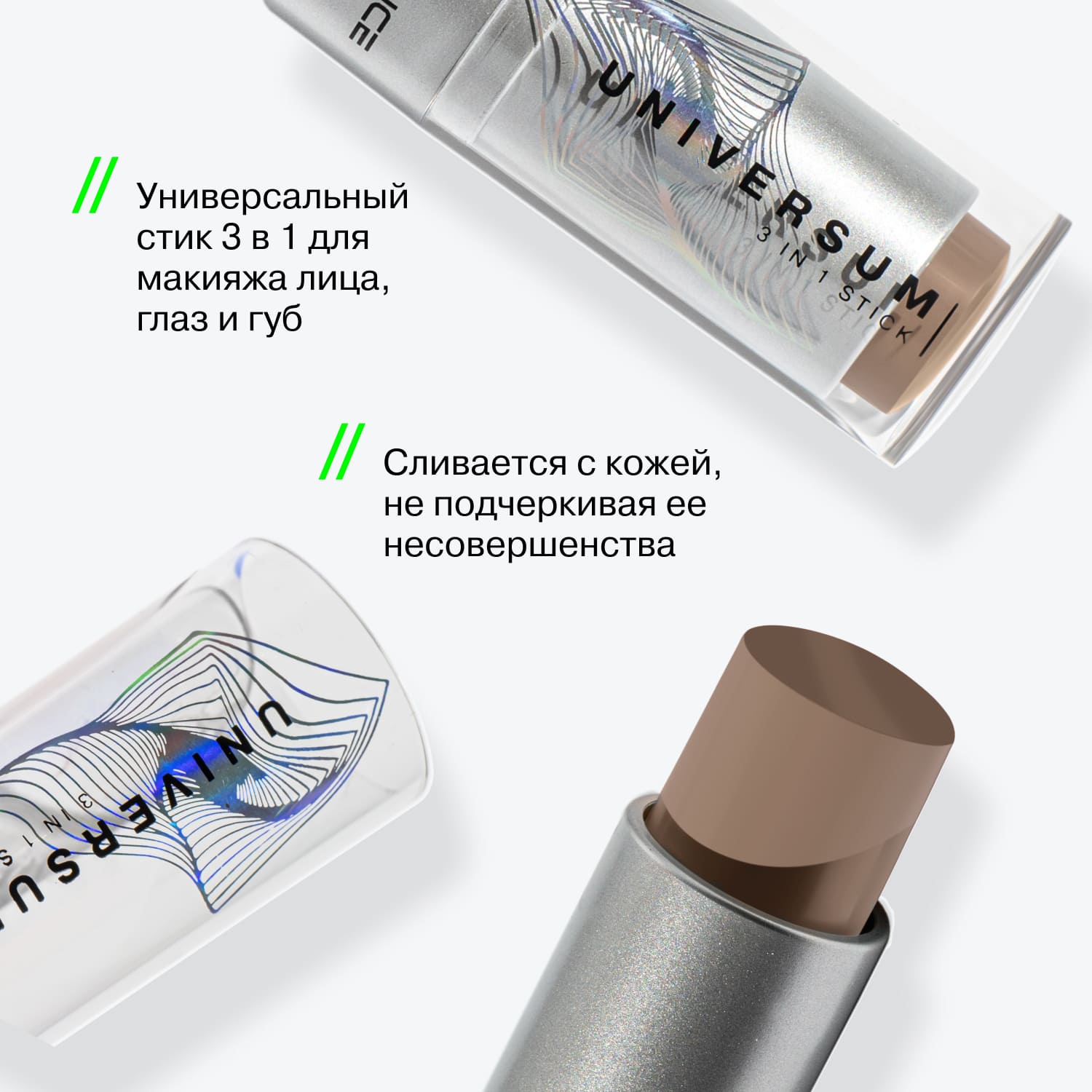 Стик 3-в-1 Universum