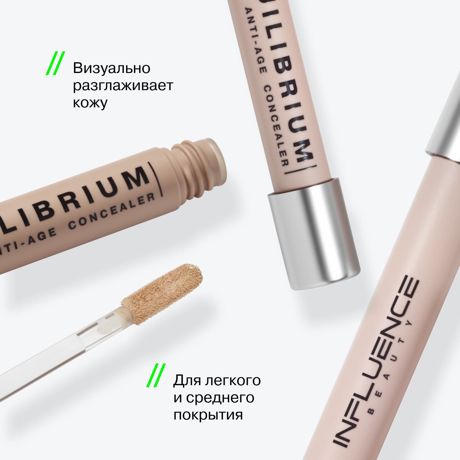 Антивозрастной консилер Equilibrium