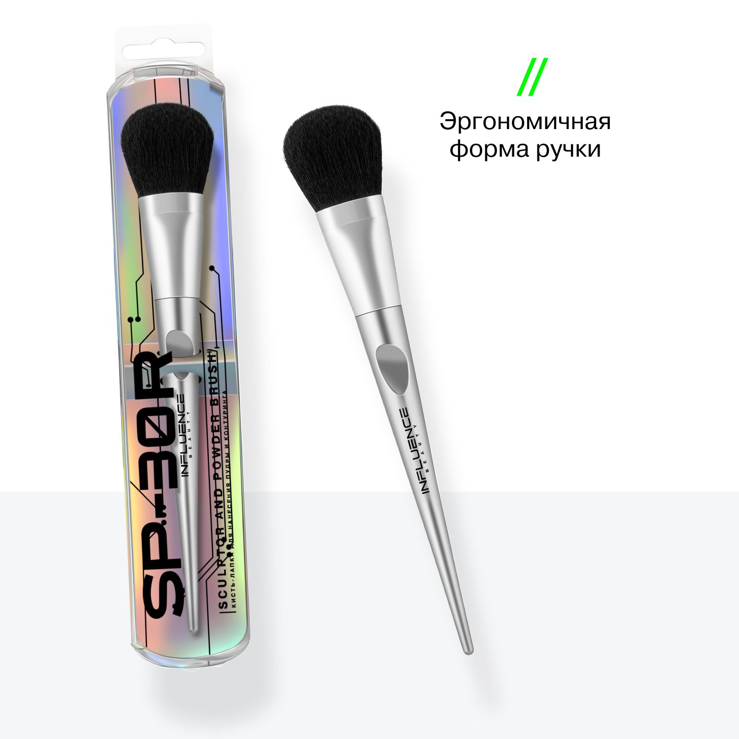 Sculptor and Powder Brush