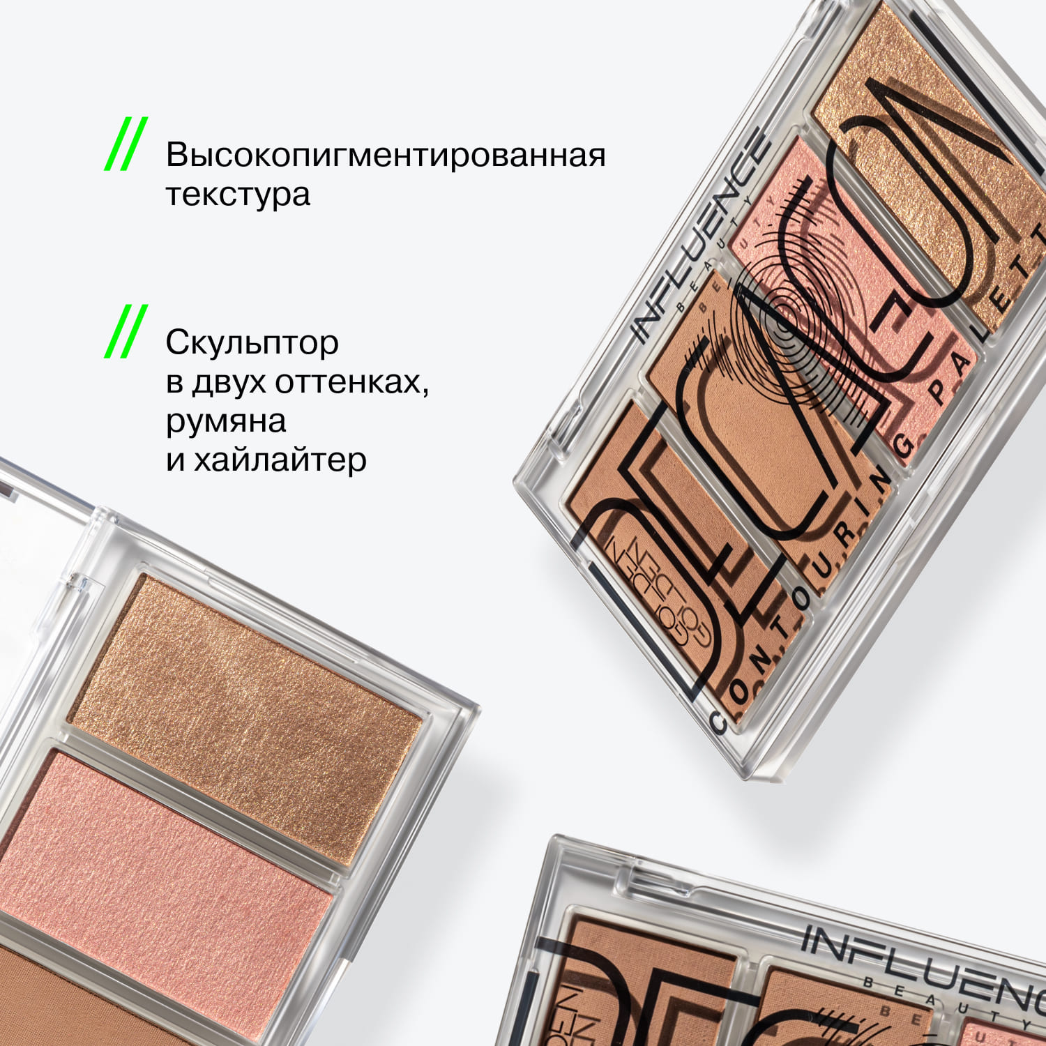 Палетка контуринга Golden Decagon