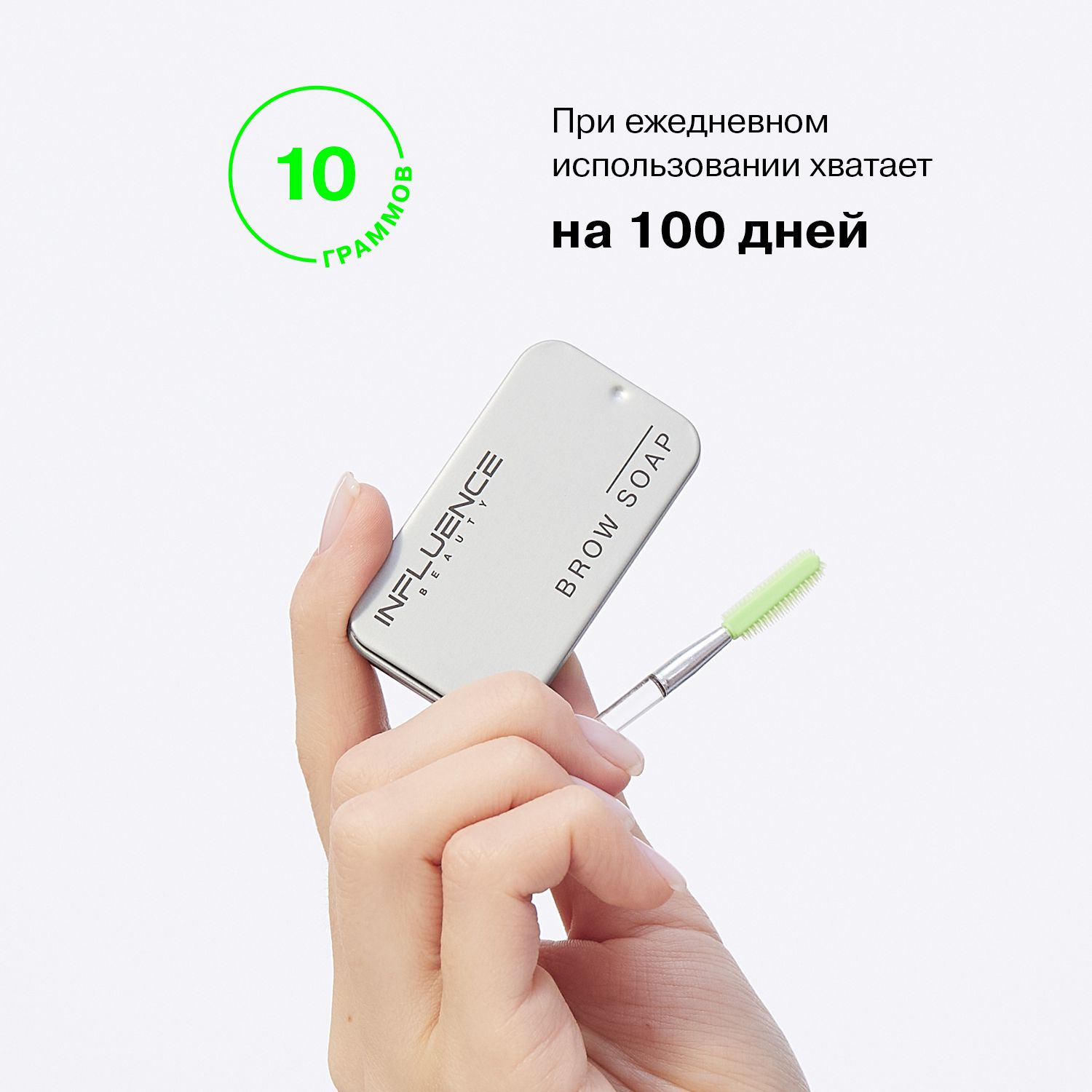 Средство для фиксации бровей Brow Robot