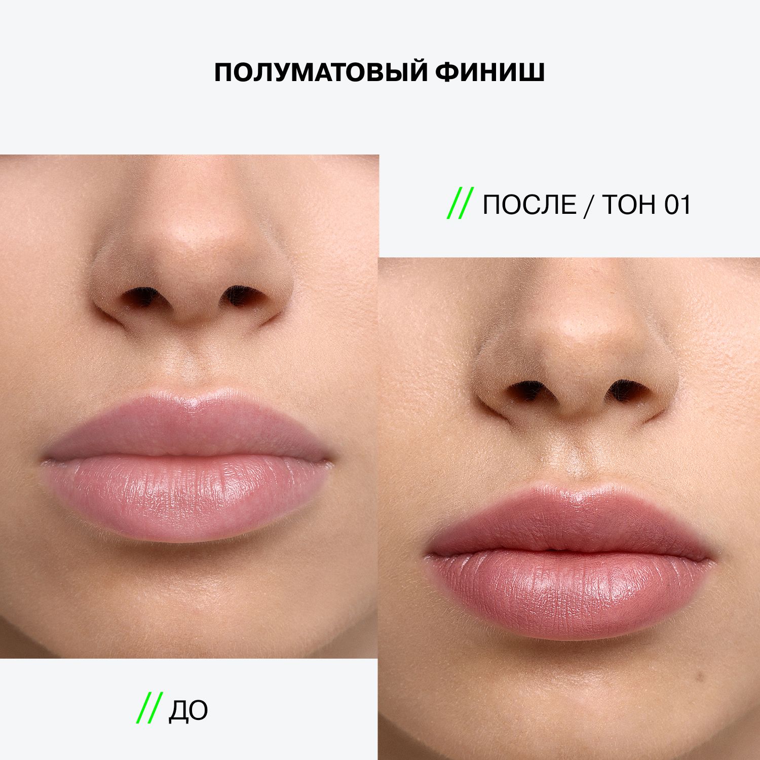 Помада стик Influence