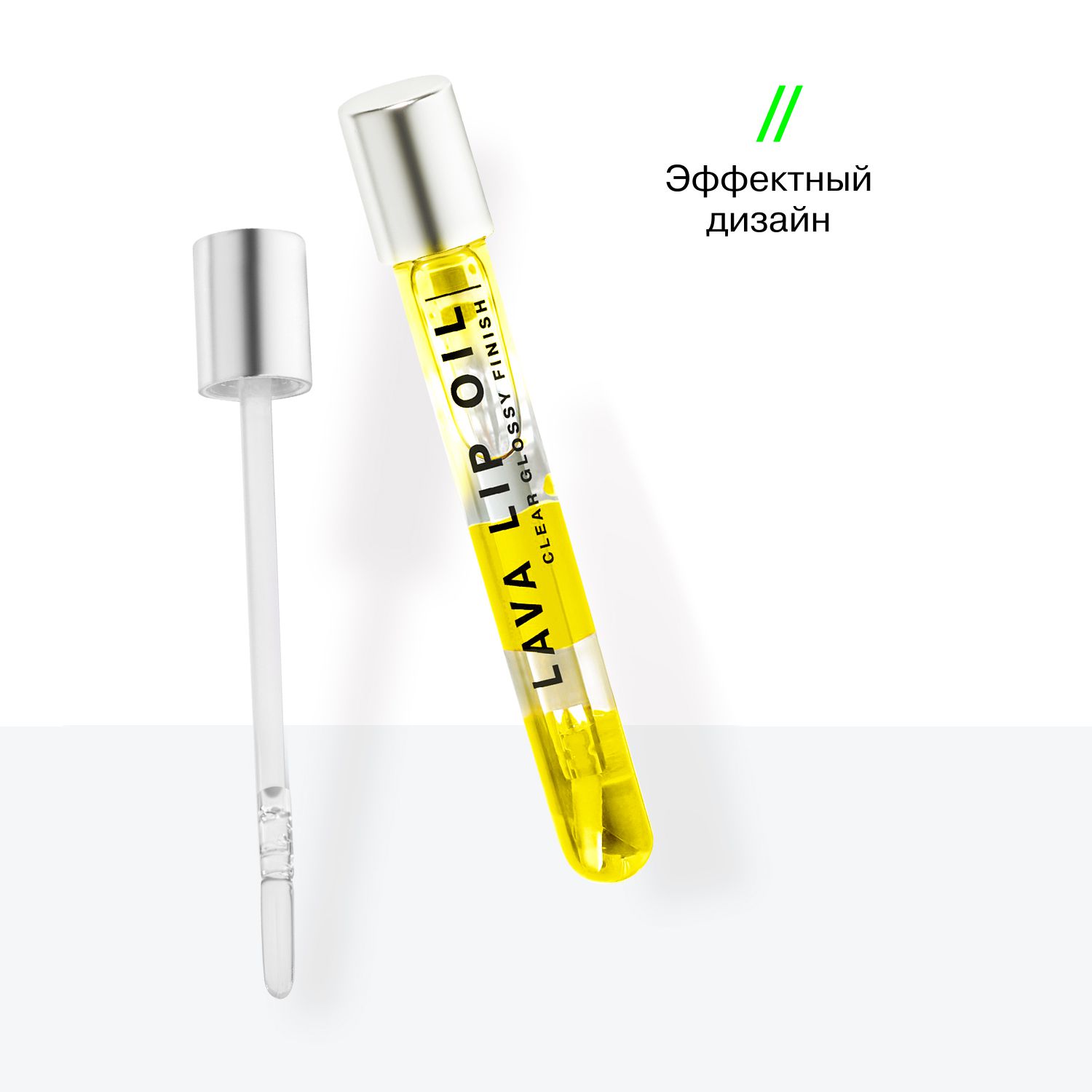 Двухфазное масло для губ Lava Lip Oil