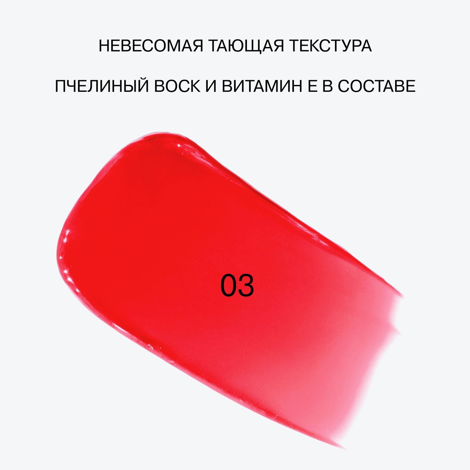 Glow Injection