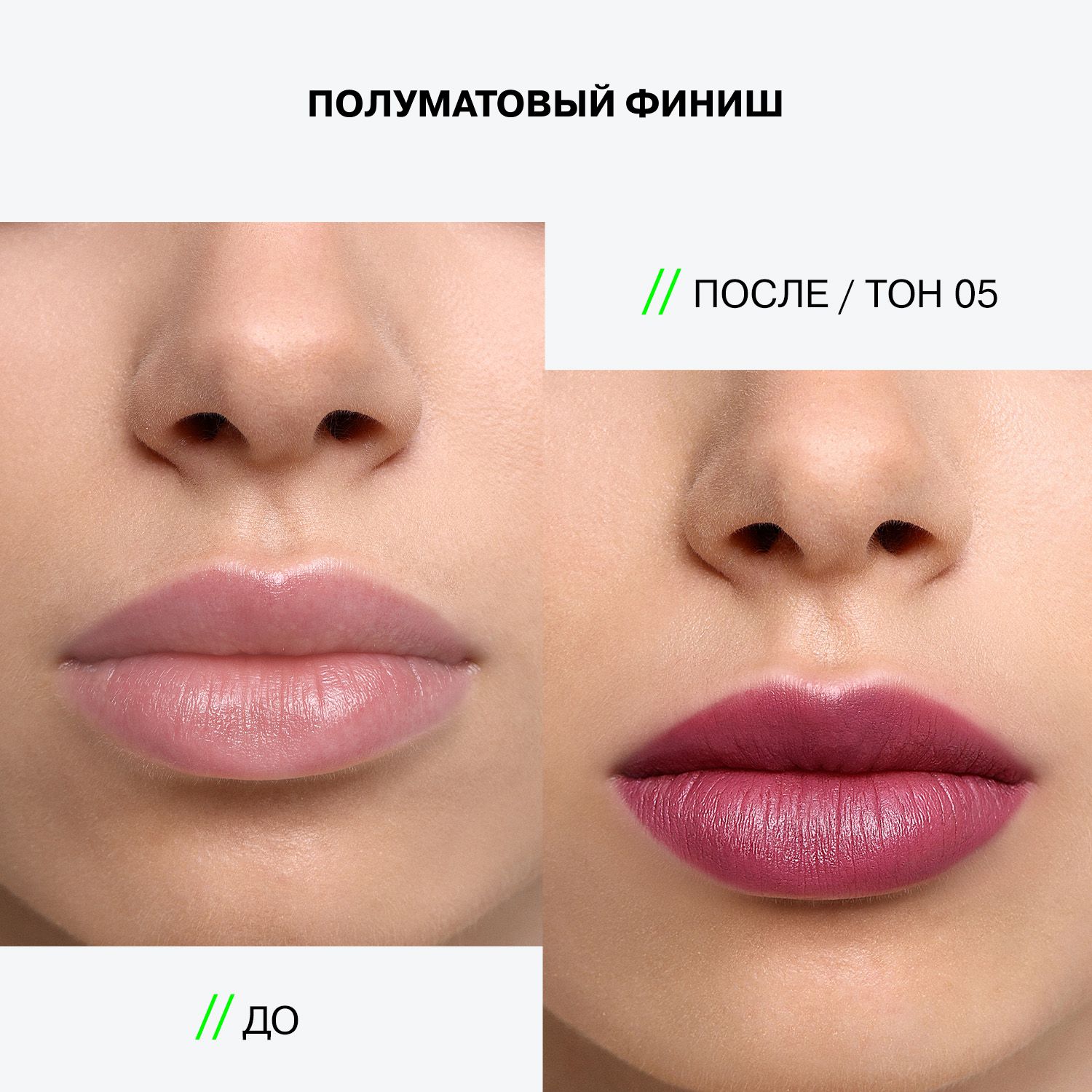 Помада стик Influence