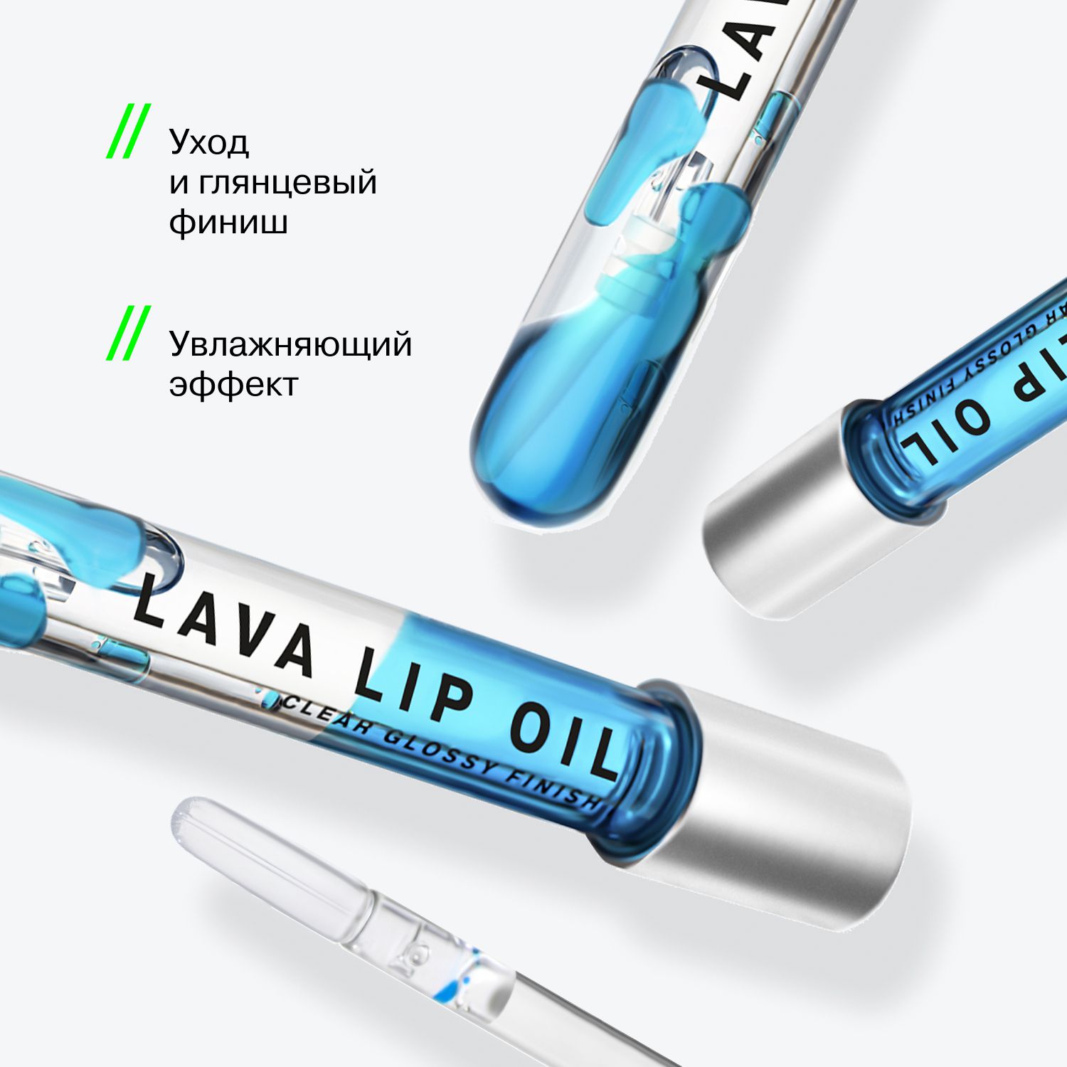 Двухфазное масло для губ Lava Lip Oil